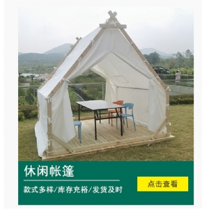 休闲帐篷